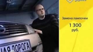  главная дорога секонд тест королла