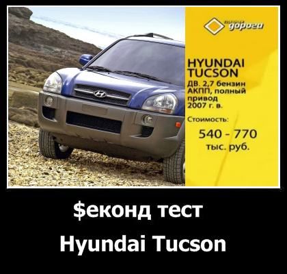  главная дорога секонд тест хендай солярис