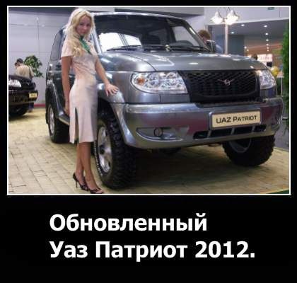  тест драйв обновленного патриота видео